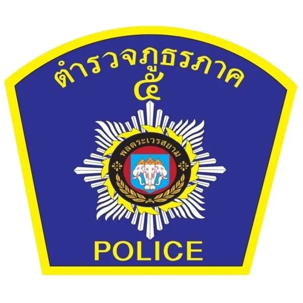 กองบัญชาการตำรวจภูธรภาค 5