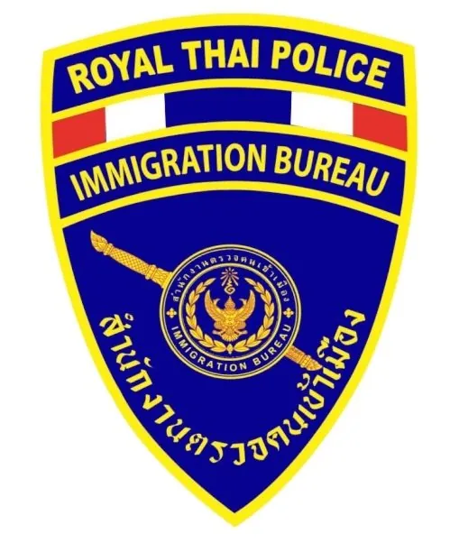 ตรวจคนเข้าเมือง